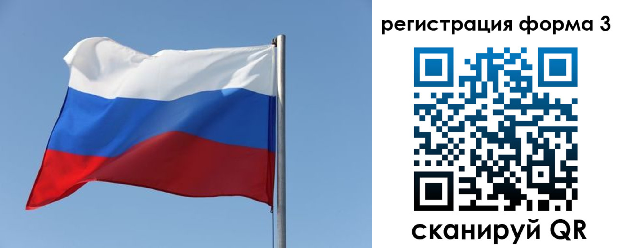 прописка законно в Южно-Сахалинске