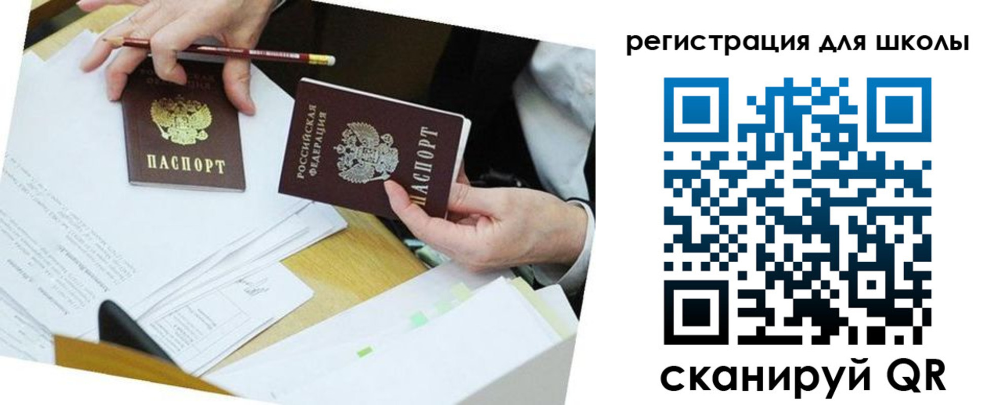 временная прописка в Южно-Сахалинске