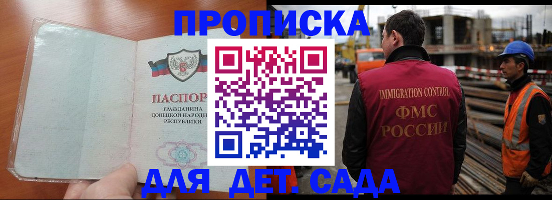 временная регистрация адрес в Южно-Сахалинске