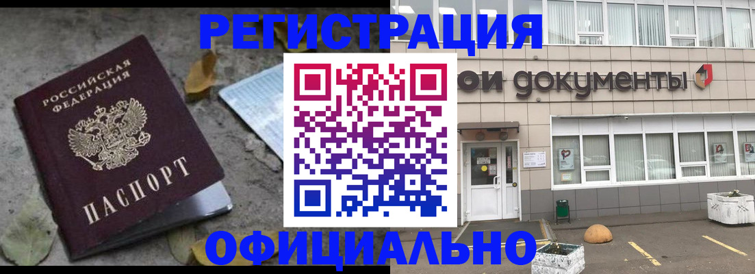 прописка для работы в Южно-Сахалинске