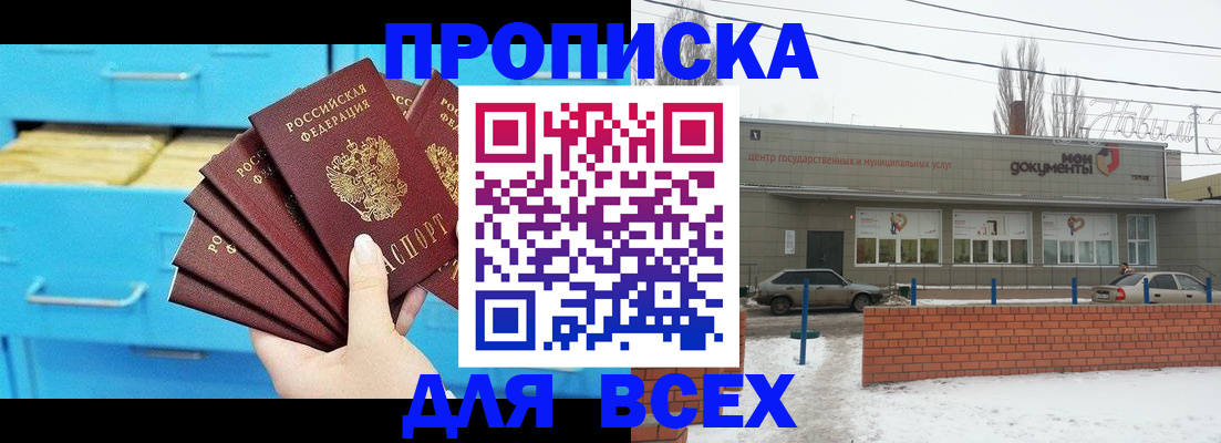 временная регистрация в Южно-Сахалинске