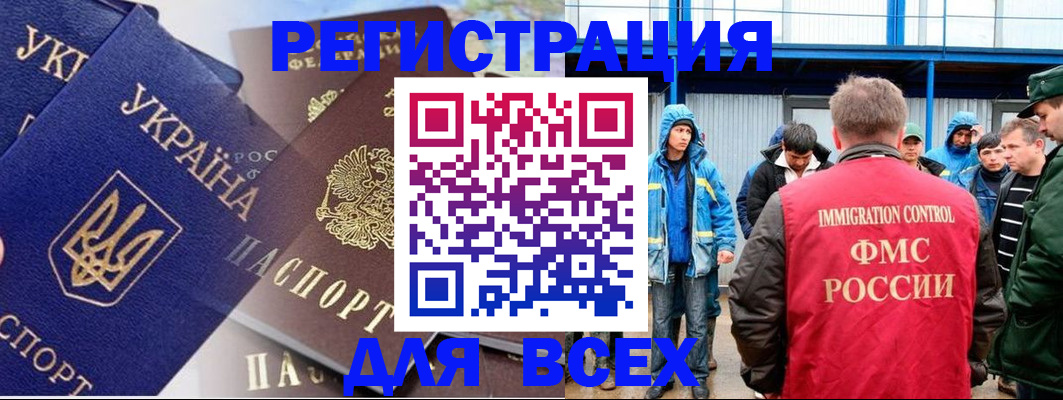 прописка в квартире в Южно-Сахалинске
