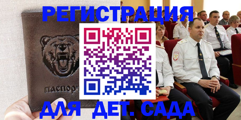 временная прописка в Южно-Сахалинске