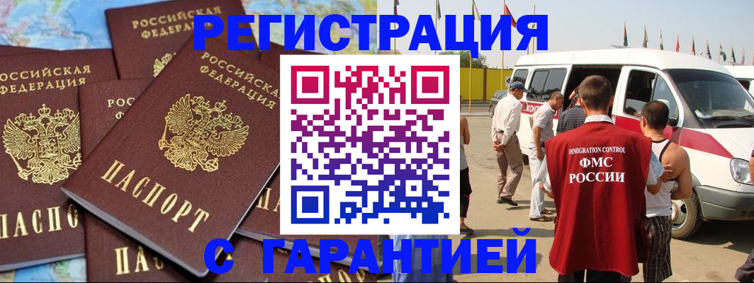 временная регистрация в квартире в Южно-Сахалинске
