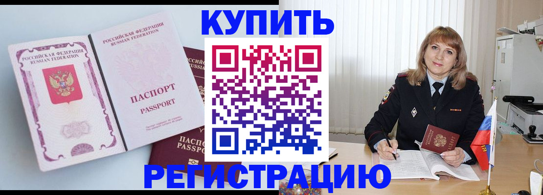 временная регистрация для всех в Южно-Сахалинске