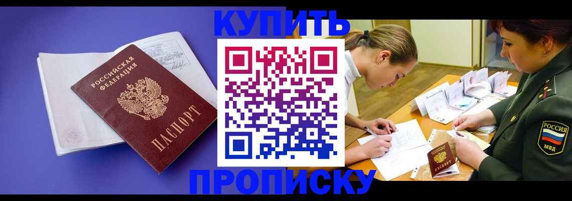 регистрация для дет. сада в Южно-Сахалинске