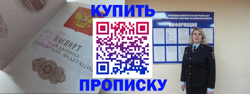 временная регистрация в квартире в Южно-Сахалинске