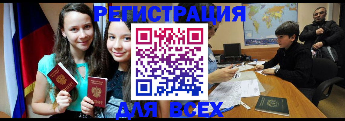 прописка для школы в Южно-Сахалинске
