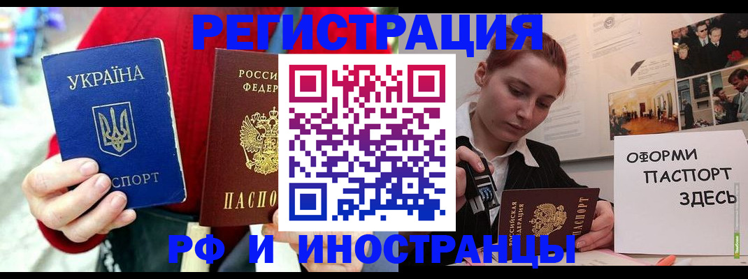 прописка от собственника в Южно-Сахалинске