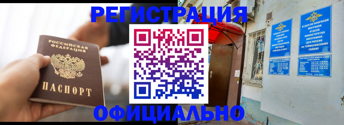 прописка от собственника в Южно-Сахалинске